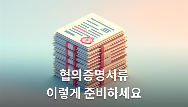  공유물분할소송 절차 현물분할 받는 조건
