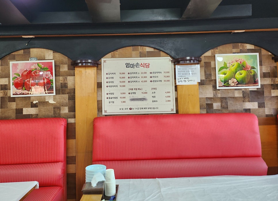 엄마손식당 사진 1