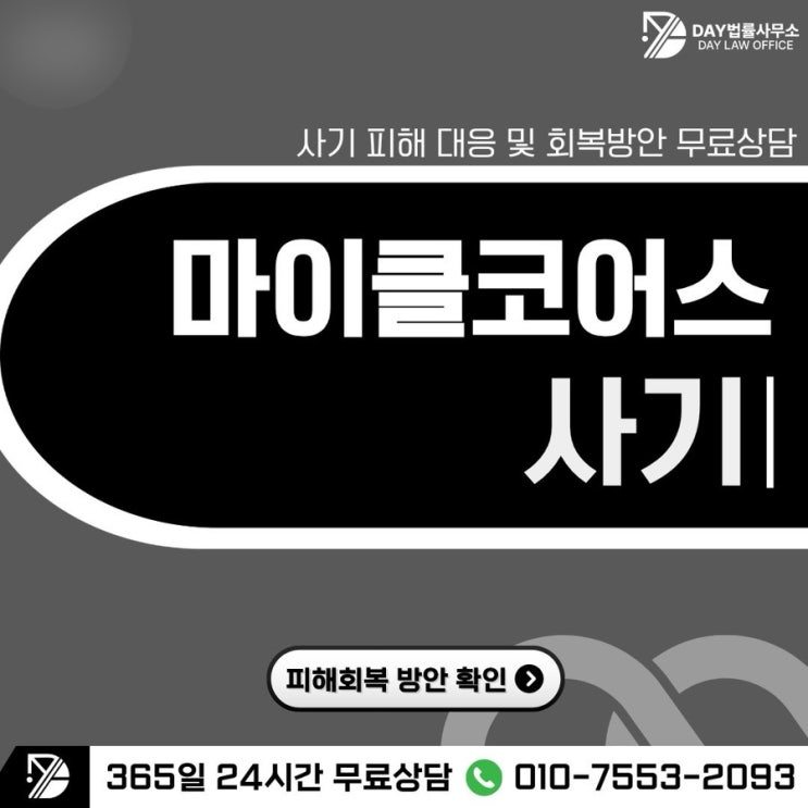  마이클코어스 사기michaelkors 피해회복 방법 -사칭