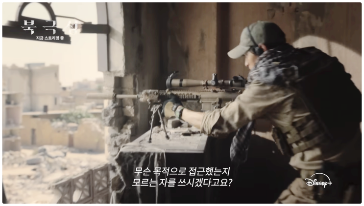 북극성 총 몇부작? 역대급 엔딩 결말 전지현 강동원 숨겨진 정체 비밀은?