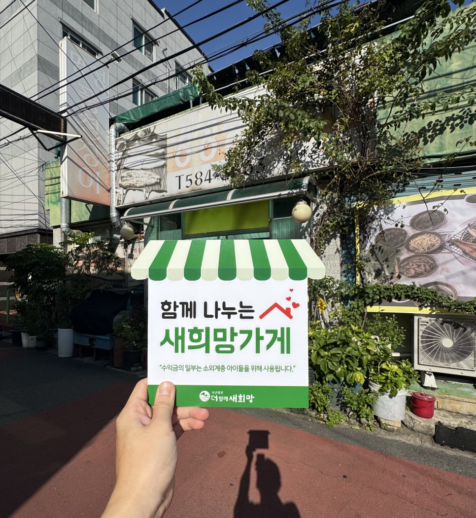 명성 풍천장어 사진 1