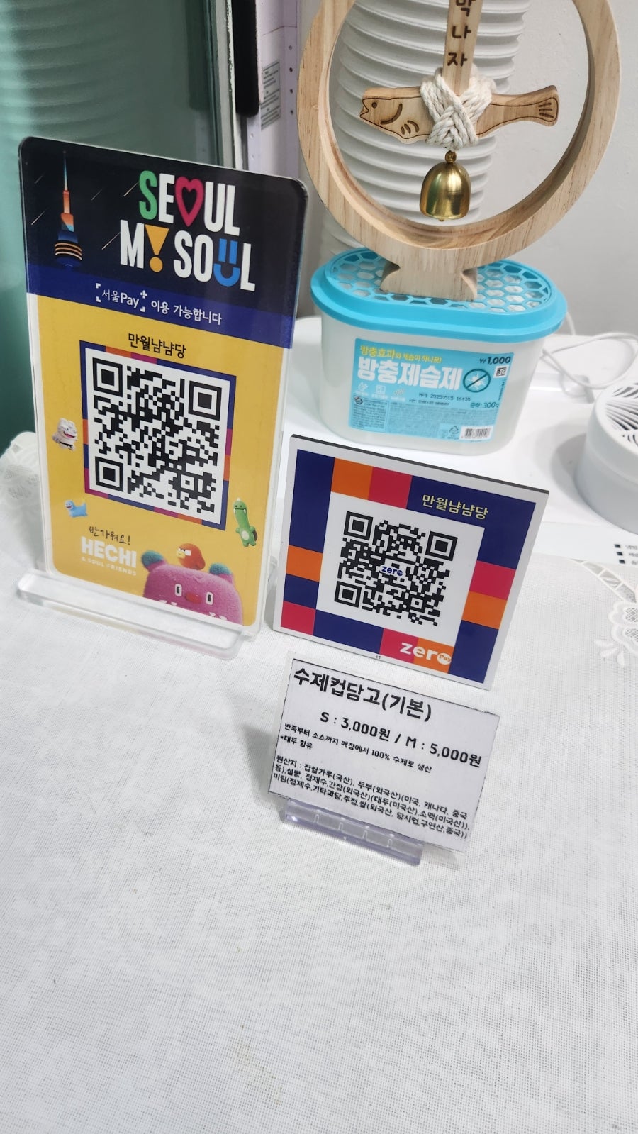 만월냠냠당 사진 6