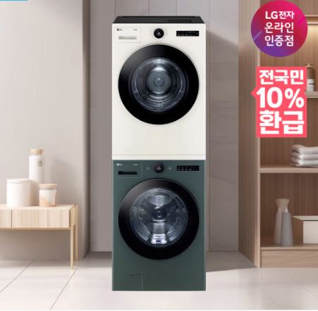  LG 트롬 오브제컬렉션 세탁기-건조기 세트 FX23GNG-ENE – 으뜸효율 + 혜택가 184만 원대 절약