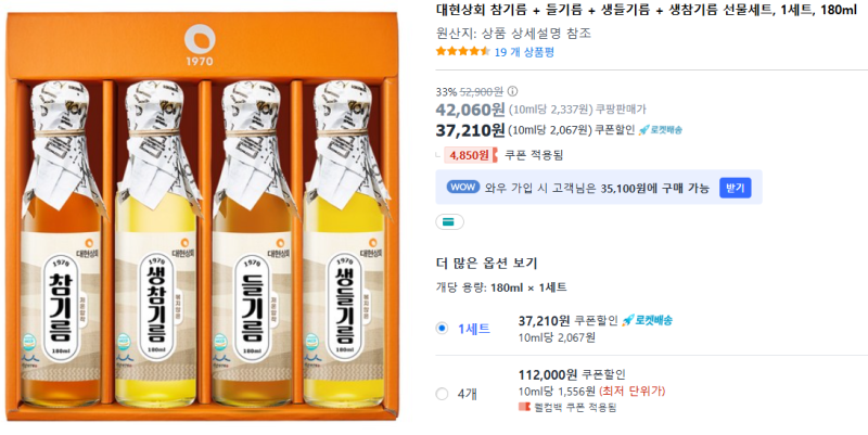 대현상회 참기름 + 들기름 + 생들기름 + 생참기름 선물세트, 1세트, 180ml