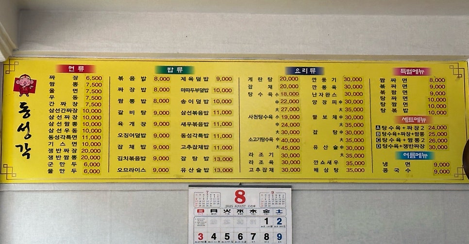 동성각 사진 5