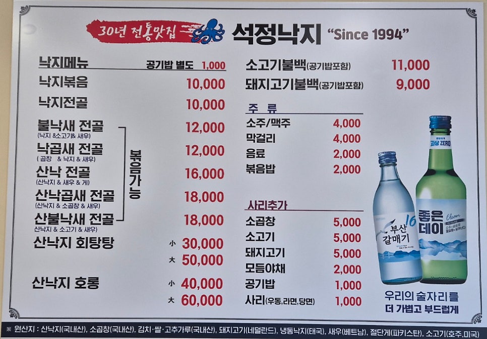 석정낙지 사진 5