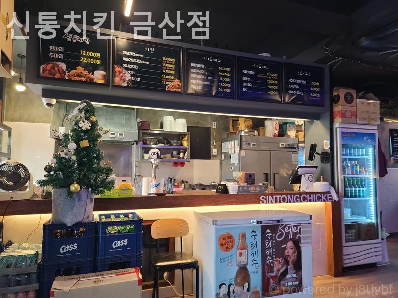 신통치킨 금산점 사진 3
