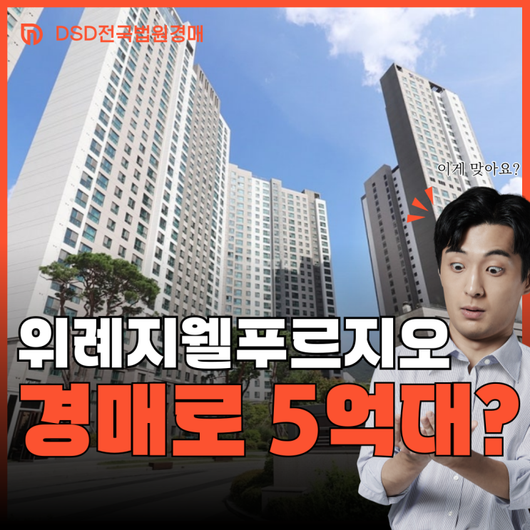  위례지웰푸르지오, 트램 개통 전 마지막 기회일수도