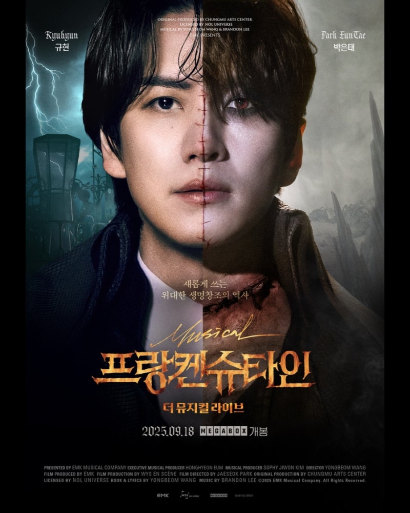 뮤지컬 영화 | 규현 박은태 이지혜 장은아 출연 | 뮤지컬 프....