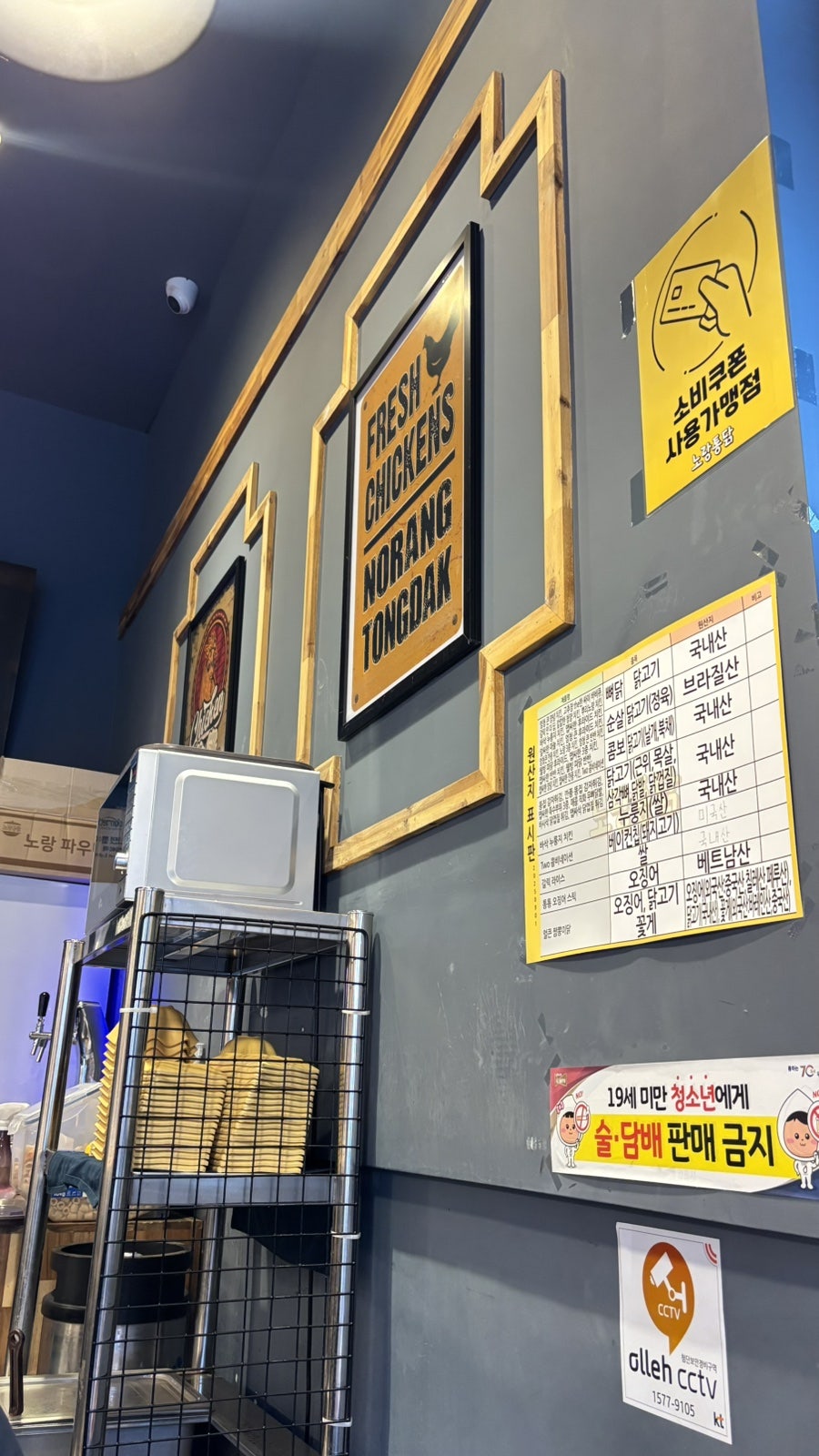 노랑통닭 김포풍무점 사진 2