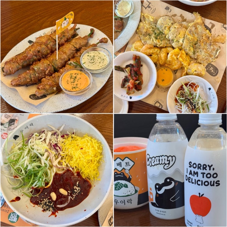  신도림 술집 우이락 신도림점 고추튀김 / 육새전 / 비빔국수 / 크림막걸리 맛집