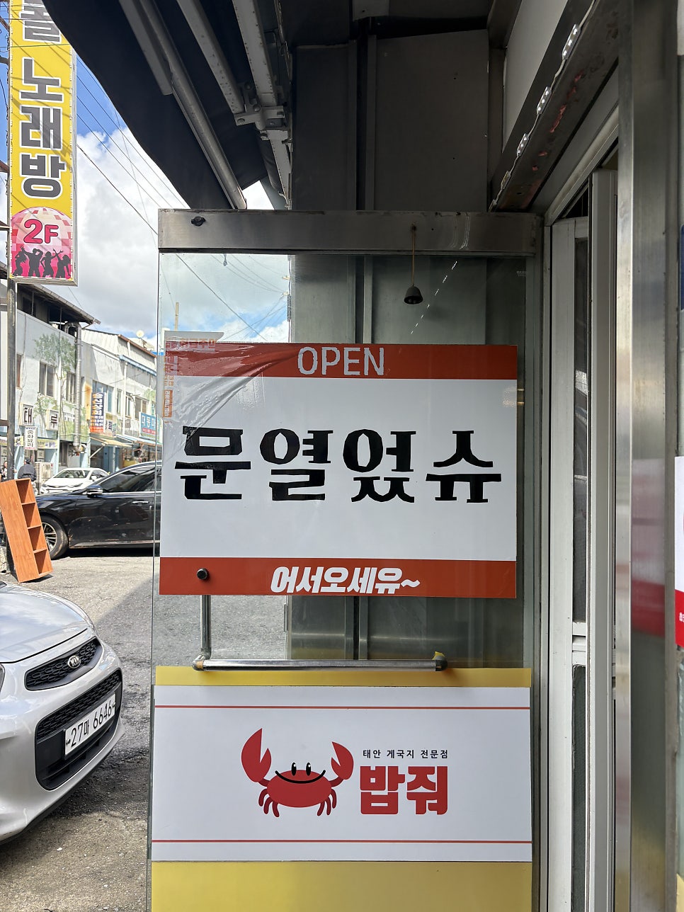 나무향기펜션 사진 3