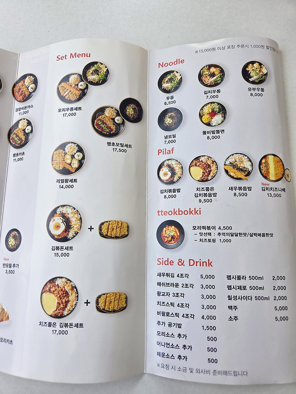 카츠모리 감삼점 사진 6