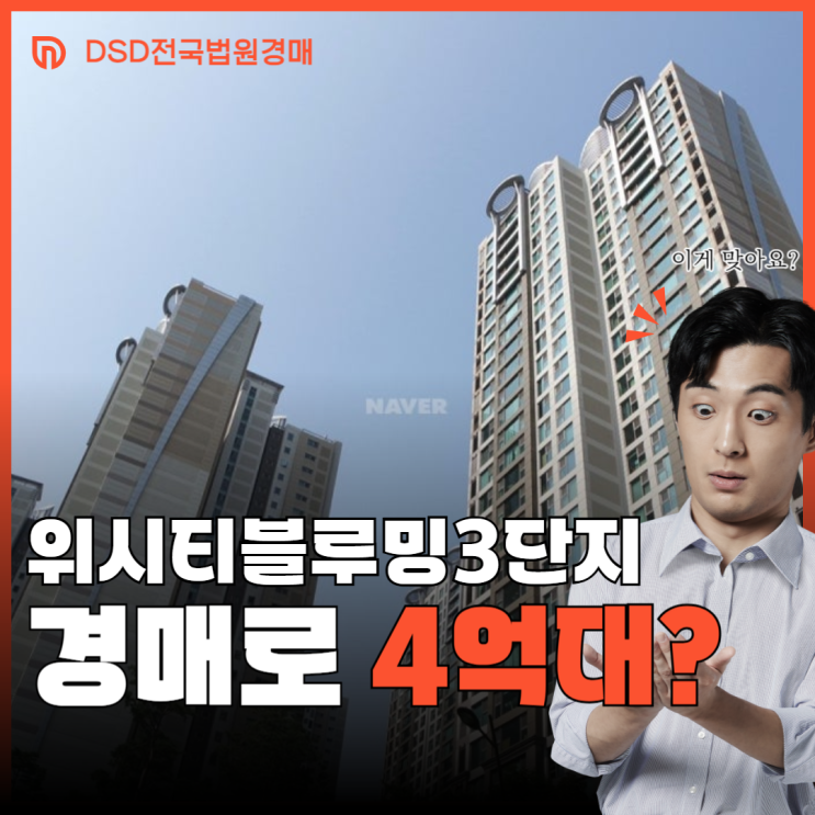  위시티블루밍3단지, 안정감을 제공하는 아파트