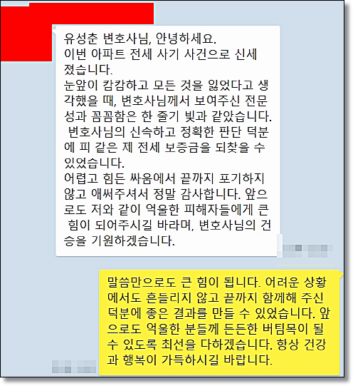 부천사기죄변호사 기망행위는 관련 사진