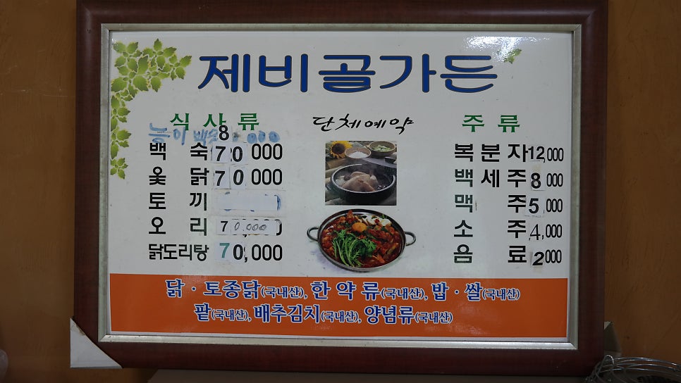 제비골 사진 6