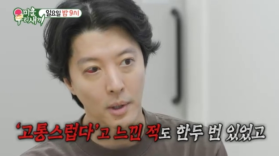 배우 <b>이동건</b> 1% <b>희귀병</b> 진단… 미운 우리 새끼 예고편 속 충격... 