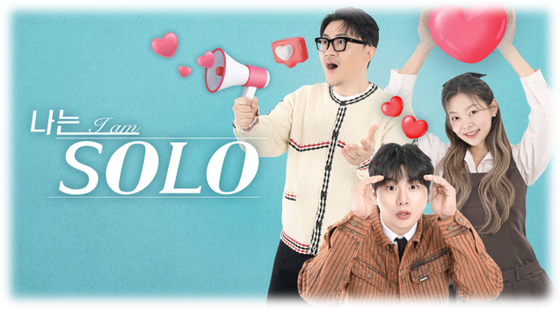  나는 솔로 SOLO 28기 220회 재방송 다시보기 촬영지 강원도 횡성 돌싱특집 220화 최종선택 회차정보 보러가기