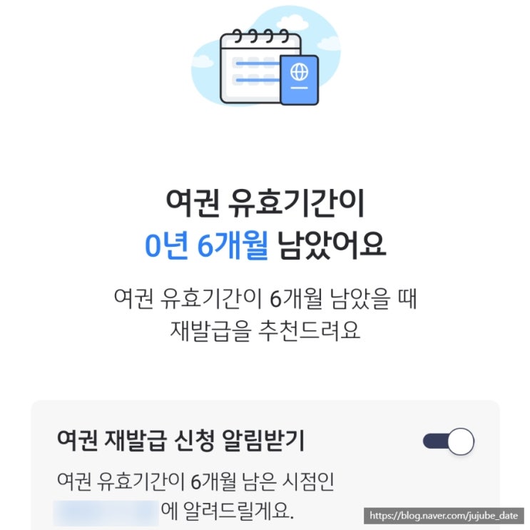  여권 재발급 온라인 국민은행 KB스타뱅킹으로 간편하게 신청하는 법