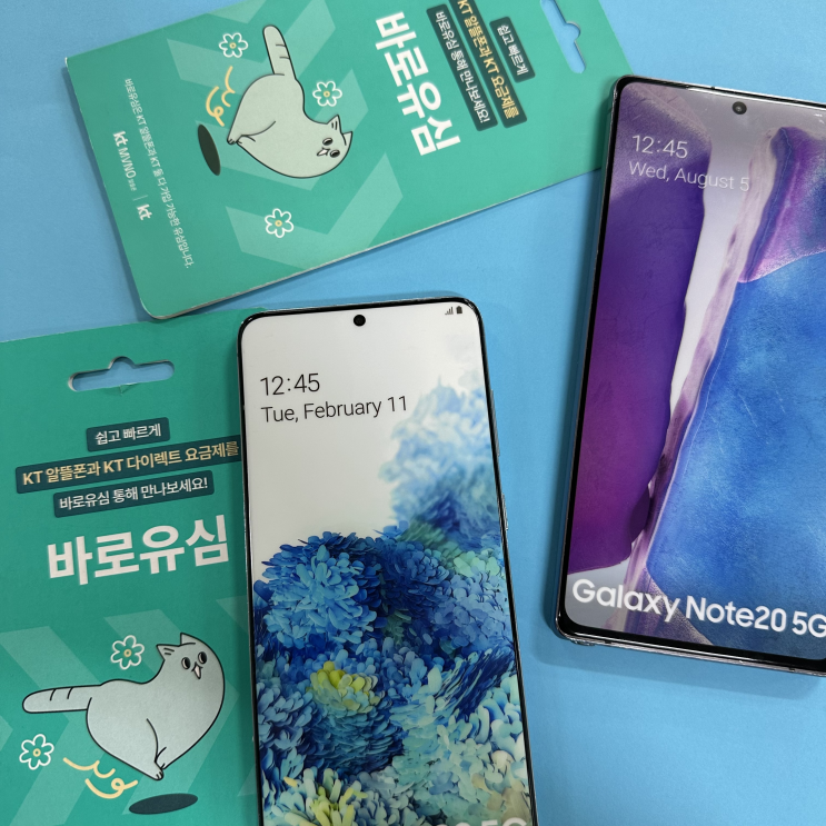  KT 바로유심 편의점 선불폰 비대면 개통 방법