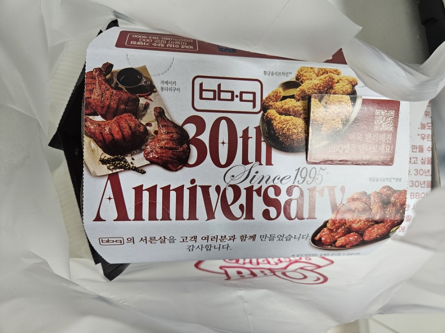 BBQ 천안용곡점 사진 3
