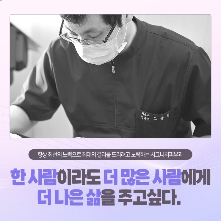  서초레이저토닝시술 피코하이의 장점은