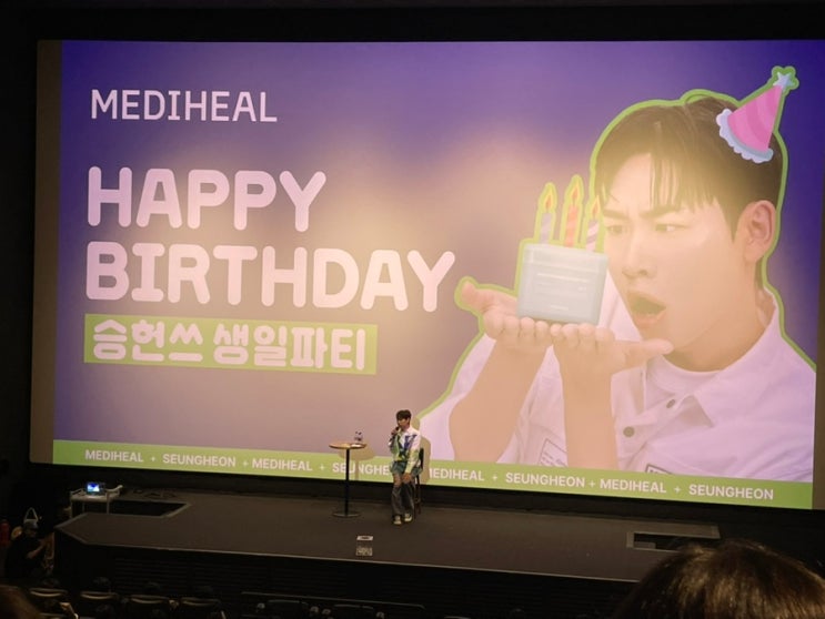  승헌쓰 팬밋업 메디힐 응언쓰 생일파티 팬미팅 당첨 후기 컨디션 난조 티셔츠 선물언박싱