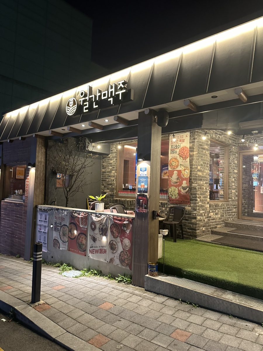 월간맥주 지산점 사진 1