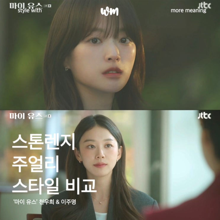  마이 유스 천우희 귀걸이 이주명 목걸이 | 스톤헨지 주얼리 정보 총정리