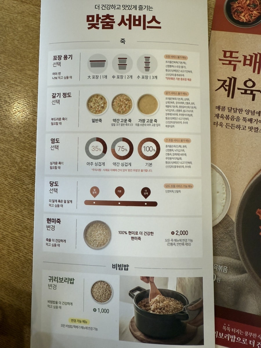 본죽&비빔밥cafe 대구달서구청점 사진 6