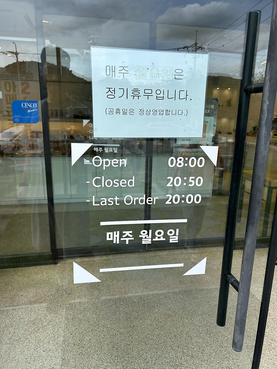 해월당 선바위점 사진 6