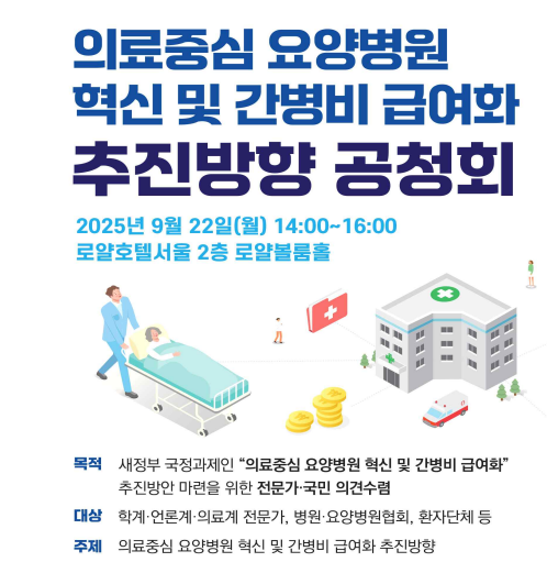  가족 간병비 계산 청구 30%로 확 줄어듭니다 - 200만원에서 60만원으로