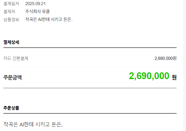  AI 플레이리스트 강의로 내 인생이 조금 더 가벼워질 수있다면!