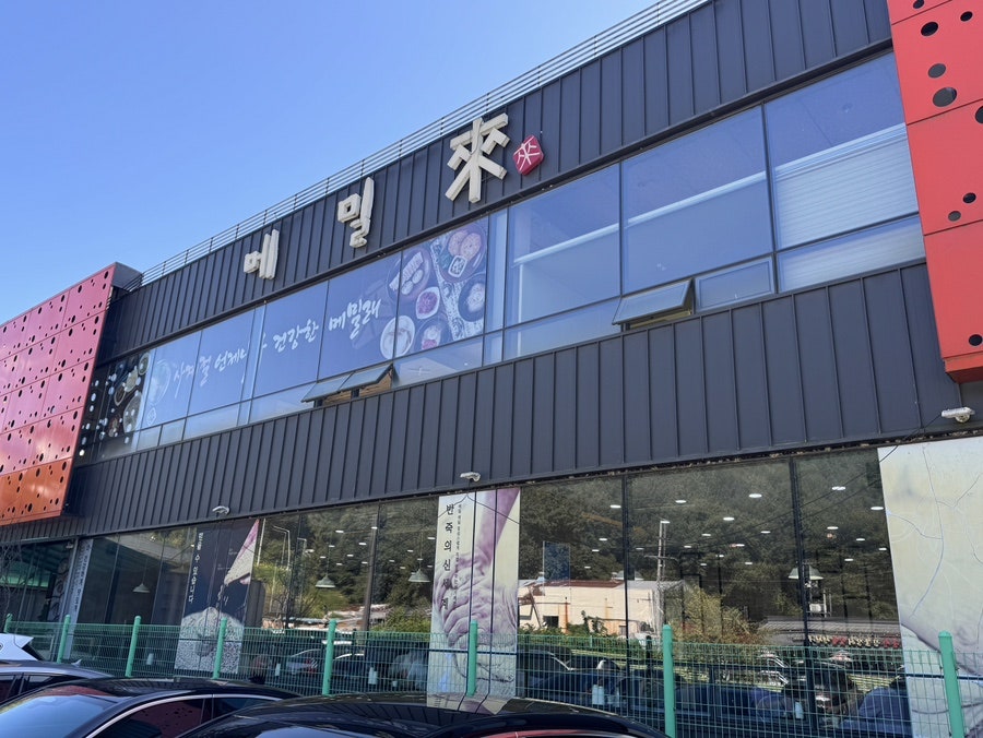 메밀래 사진 1