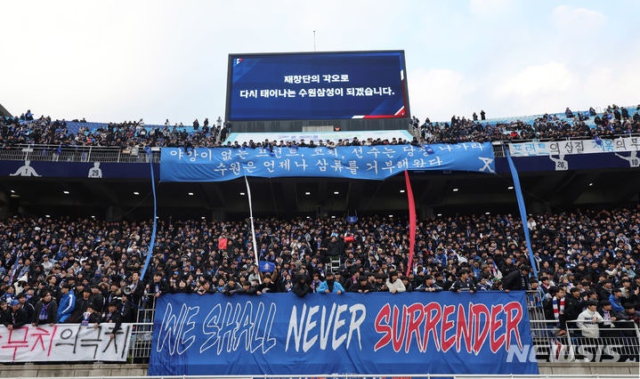 <b>수원 삼성</b>, 사실상 어려워진 <b>다이렉트 승격</b>…인천... 