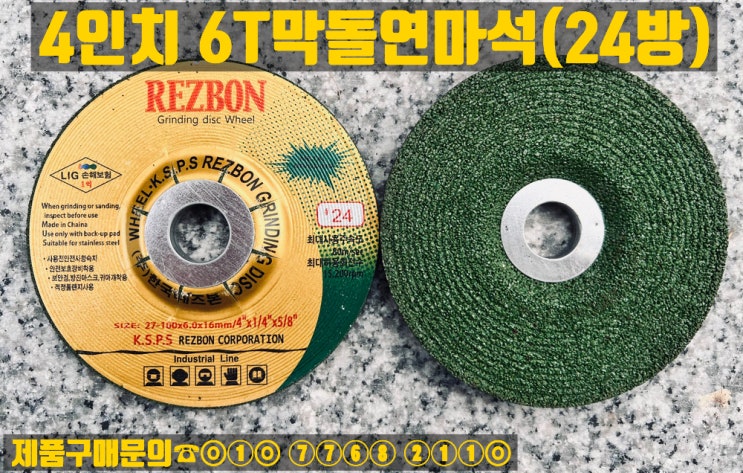  레즈본연마석및 막돌판매합니다(3T,6T,8T)