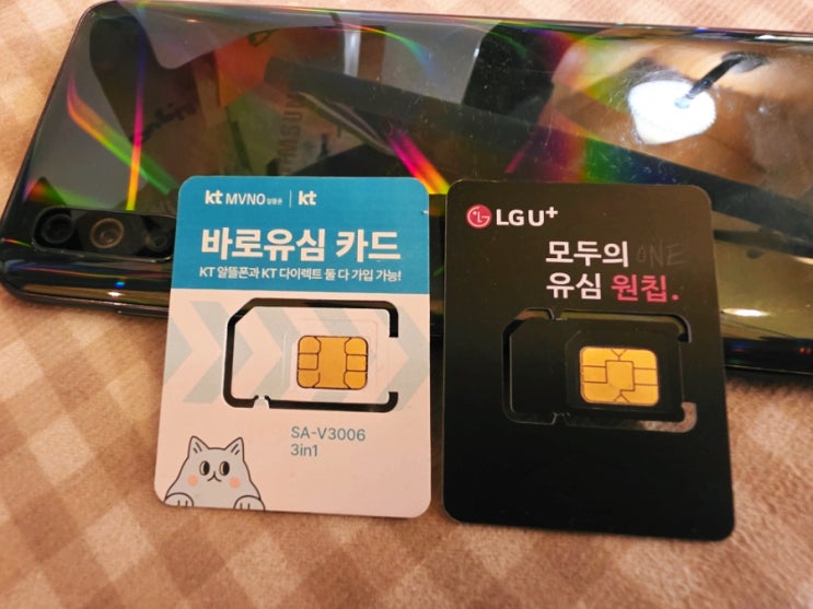  태블릿소유자회원번호? 2470039 앤텔레콤 선불폰 셀프개통 방법 5분 완성