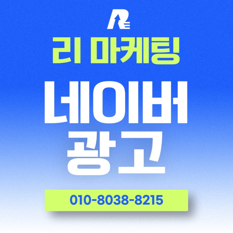  네이버광고가격 의미있게 쓰는 법