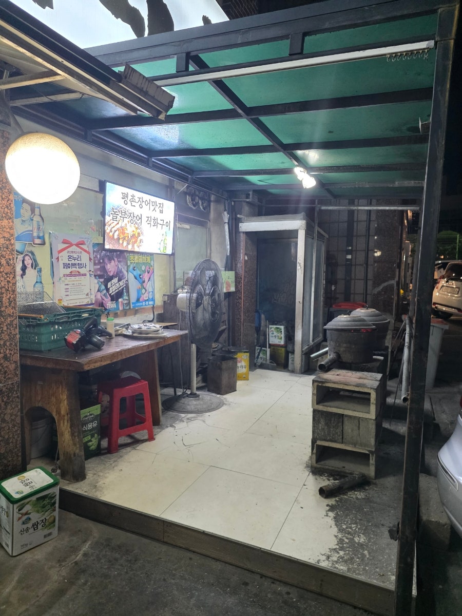 놀부장어직화구이 사진 2