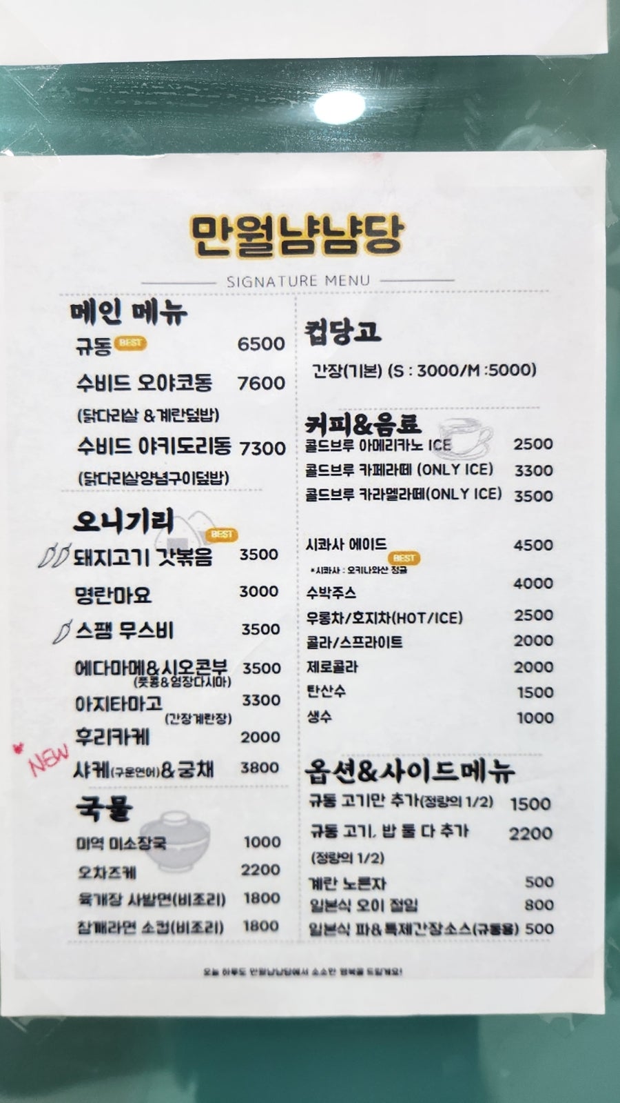 만월냠냠당 사진 5