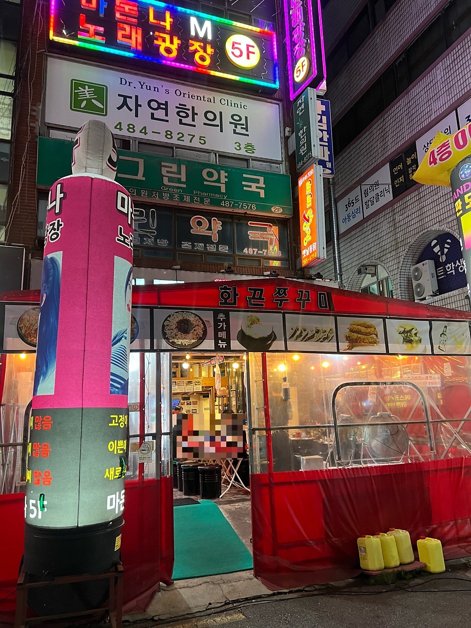 화끈쭈꾸미 사진 2