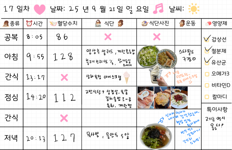  임신 30주차 | 임당식단 17일차 & 혈당체크 | 불고기 브리또, 소프트 아이스크림, 삼겹살, 목살, 계란찜, 육회, 묵사발, 물만두