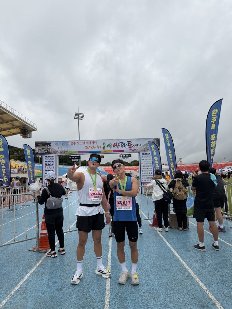  홍성 이봉주 마라톤 하프(21km) 완주 후기