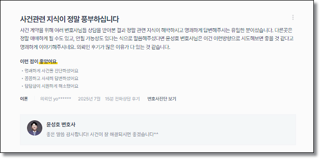 성범죄 성추행합의금 최대얼마까지 받을수있나요 관련 사진
