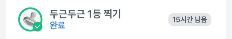  9월 22일 두근두근 1등  찍기 정답 공개