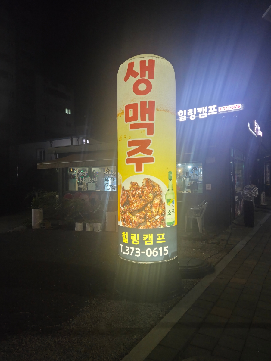힐링캠프 사진 2