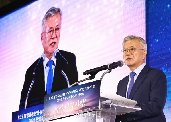 9·19 평양공동선언 남북군사합의 7주년 기념식 및 2025 한반도... 