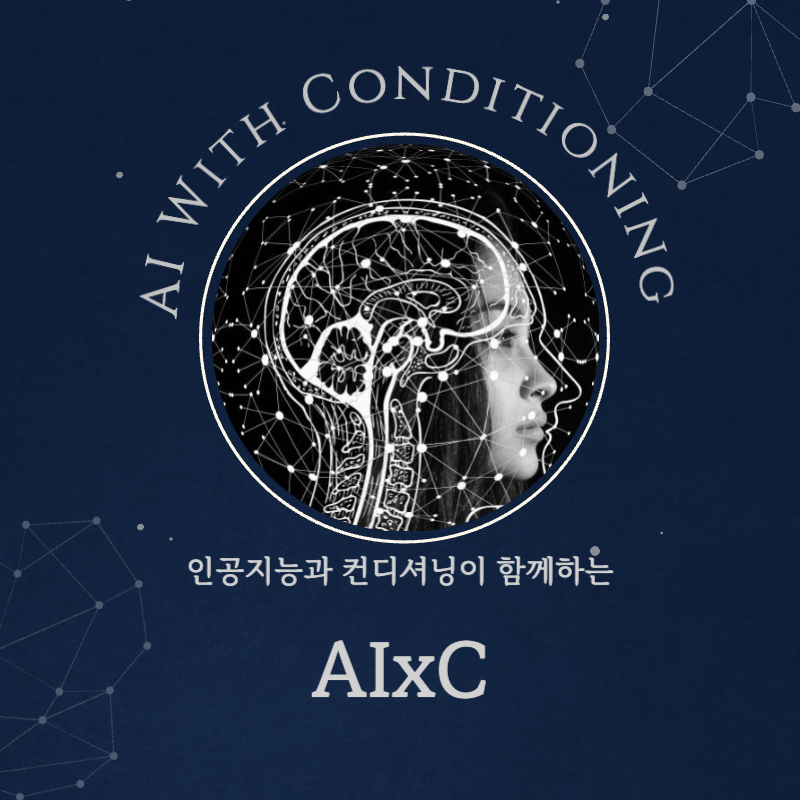 [AIxC][1일1운동] Day 14 : 월싯(Wall Sit)