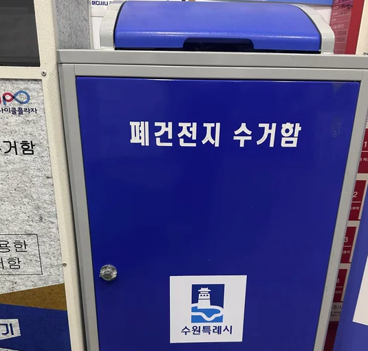  수원시 공무원들, ‘폐건전지·우유팩 찾아 삼만리’ ️
