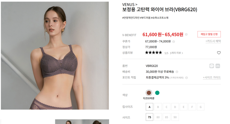 [브라 위시리스트 모음집]비너스,솔브, 휠라, 솔브,게스, 코데즈 컴바인 이너웨어